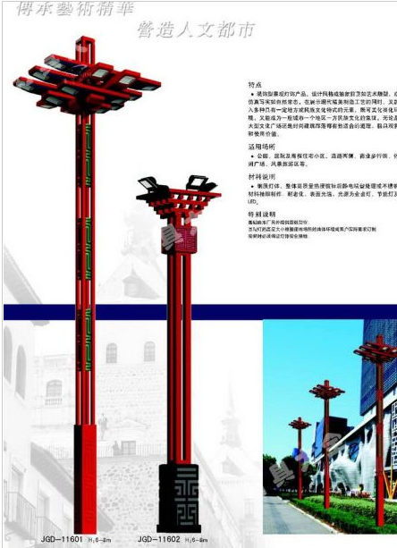 深圳市城市高杆灯路灯中国结太阳能路灯 - 厂家